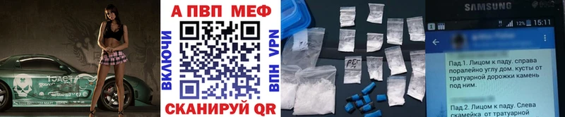 A PVP Crystall  Купить  Азов 