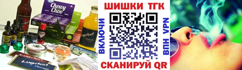 Еда ТГК конопля  Купить  Азов 