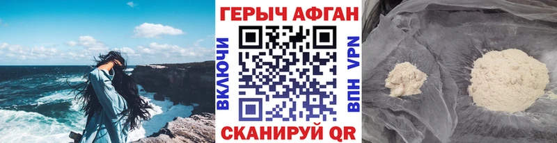 Купить где  Азов  Героин Heroin 