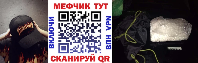 МЕФ кристаллы  Купить закладки  Азов 