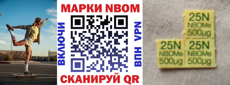 Марки NBOMe 1,5мг  Купить закладки  Азов 